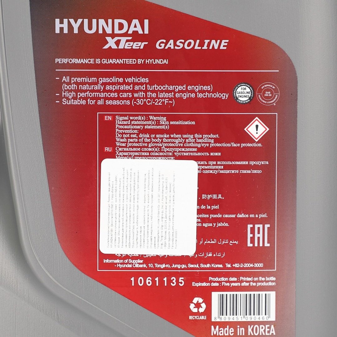 Моторное масло Синтетическое Hyundai XTeer G700 SP 5W-30 6 л купить,NaN