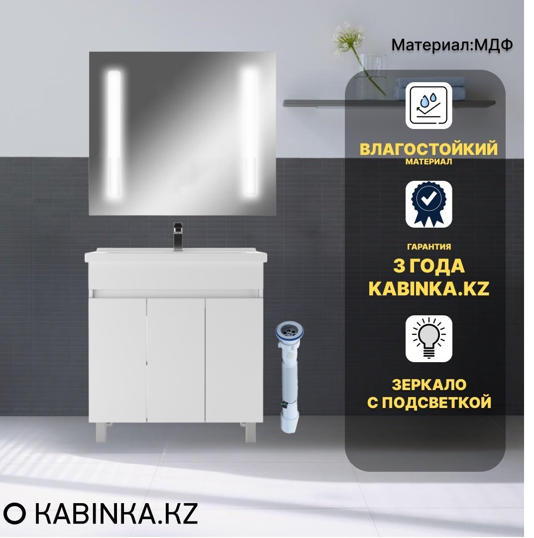 Комплект для ванной KABINKA.KZ Адай (тумба под раковину, зеркало, раковина) белый купить,NaN