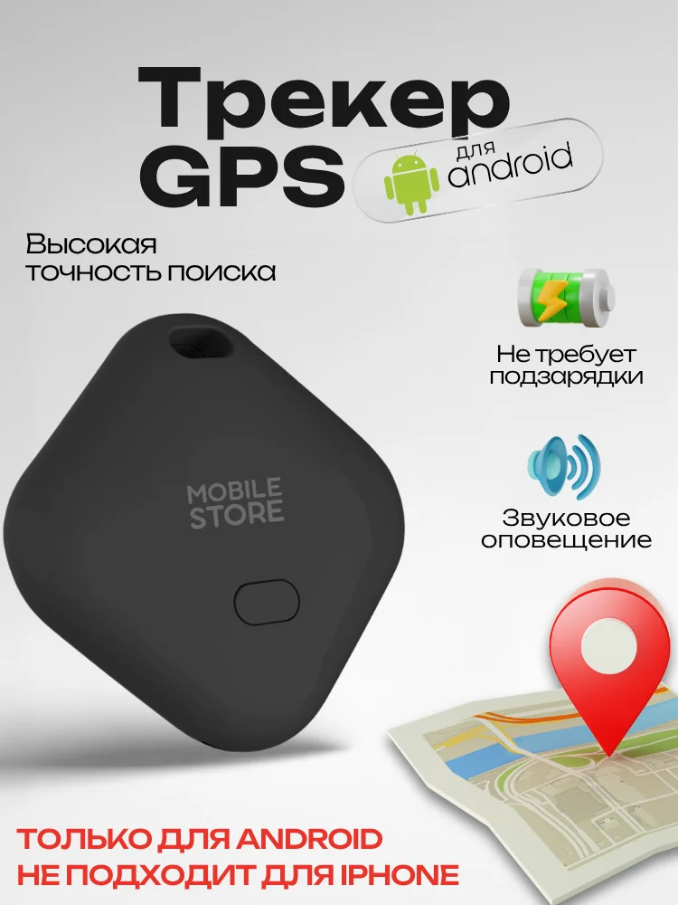 Трекер Mobile Store SF 02 черный