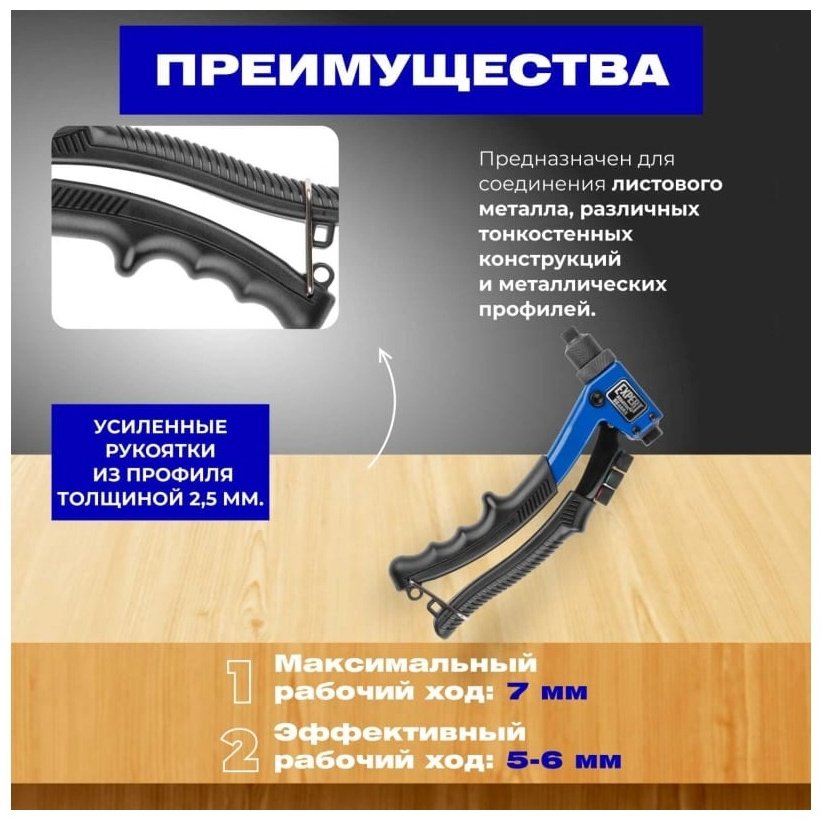 Ручной заклепочник Startul SE4083 купить,8980