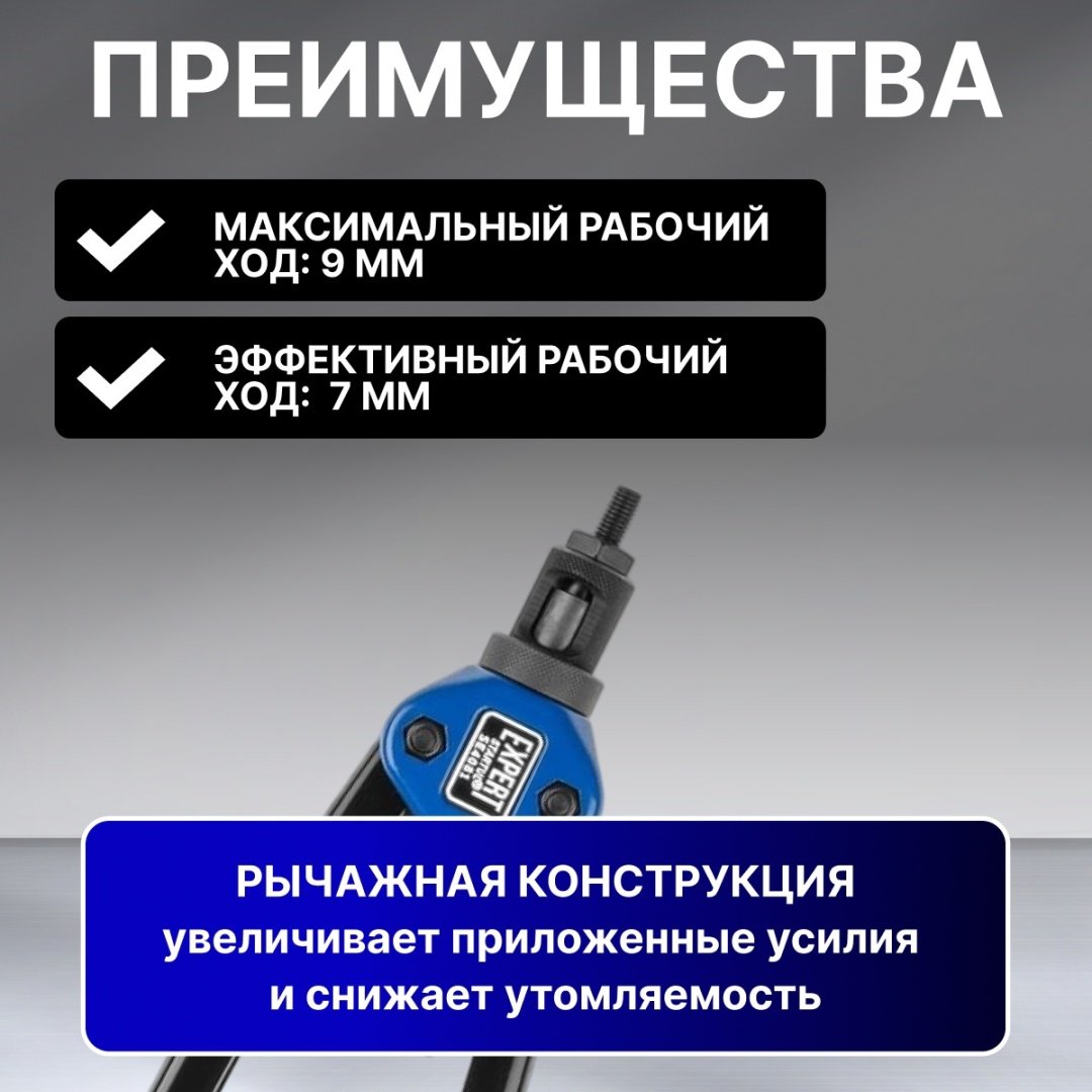 Ручной заклепочник Startul SE4081