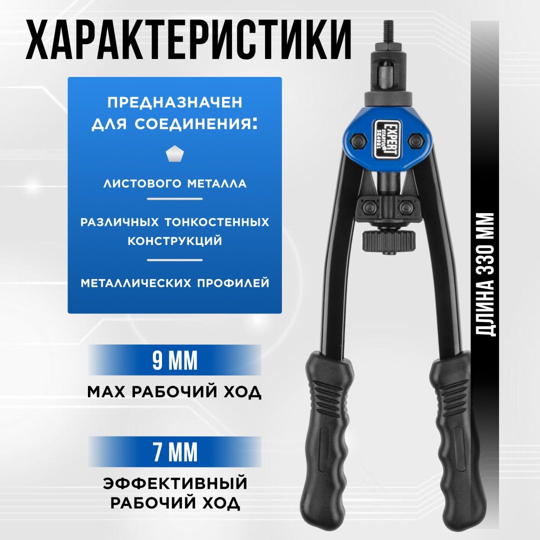 Ручной заклепочник Startul SE4081 купить,21680