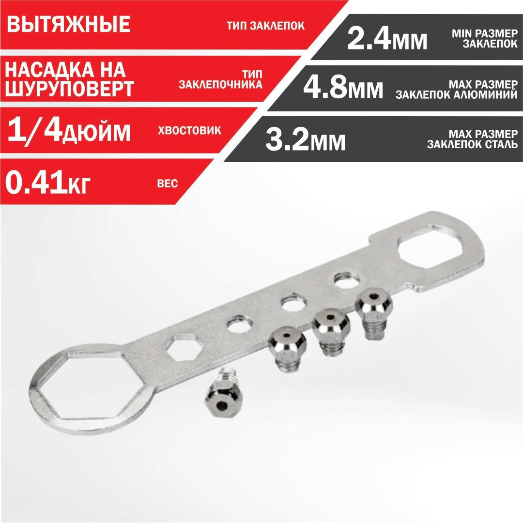 Заклепочник насадка для шуруповерта TT 3П101 купить,NaN