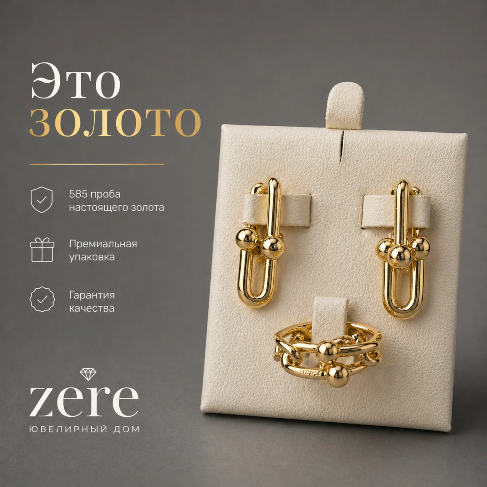 Комплект Zere ZR300407 золото 11.76гр 18р купить,990900