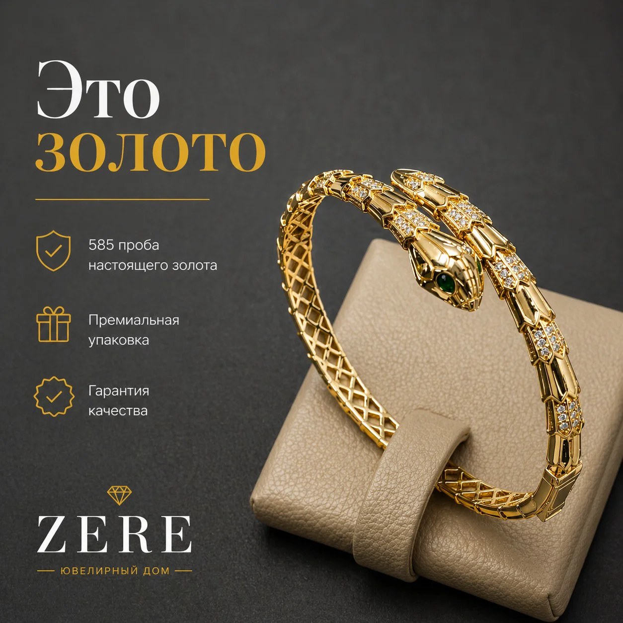 Браслет Zere ZR300425 золото 13.37гр 19р - ForteMarket Браслет Zere ZR300425 золото 13.37гр 19р купить,1127750