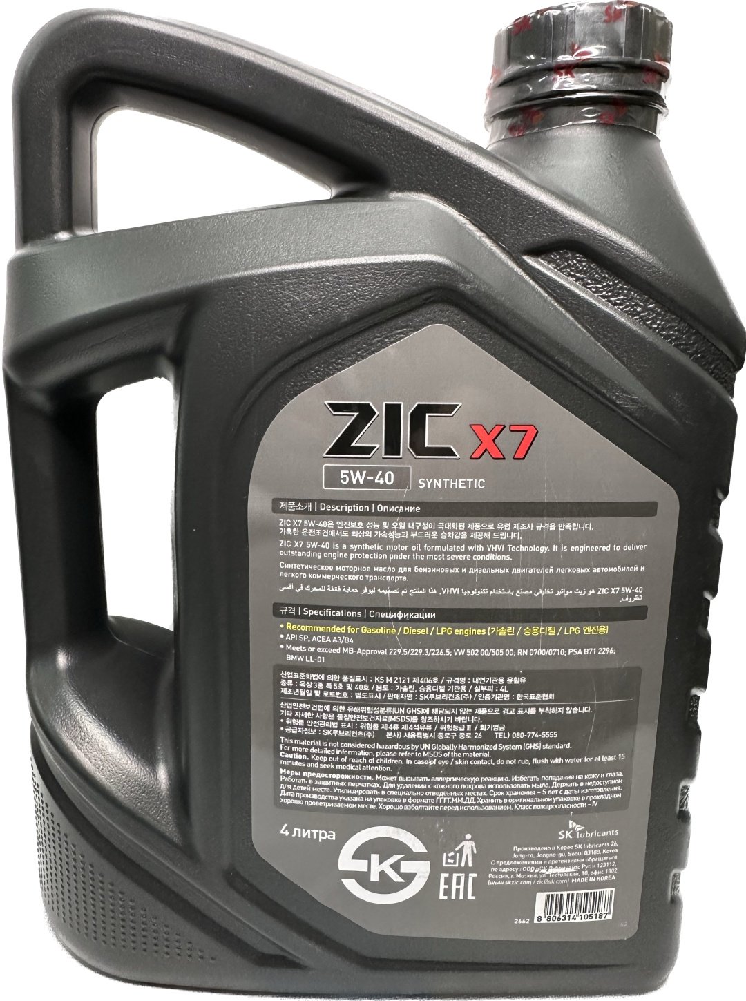 Моторное масло Синтетическое ZIC X7 5W-40 4 л купить,NaN