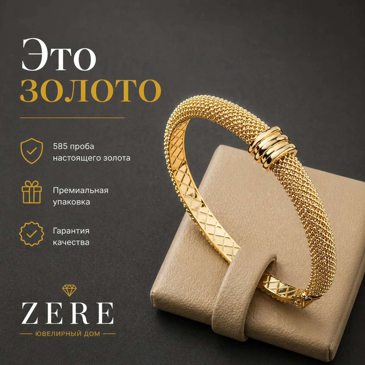 Браслет Zere ZR300426 золото 10.57гр 19р купить,889750