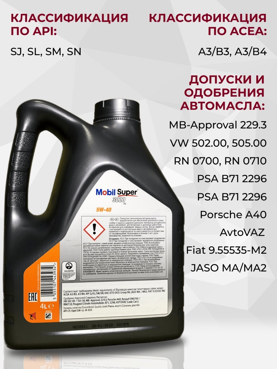 Моторное масло Синтетическое MOBIL Super 3000 X1 5W-40 4 л купить,35300