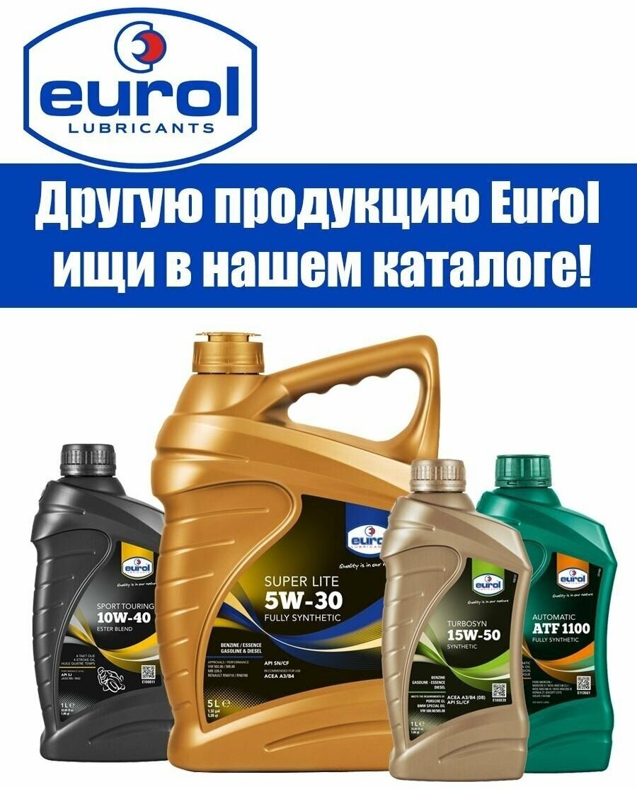Моторное масло Синтетическое Euro Fluence DXS 5W-30 4 л купить,NaN