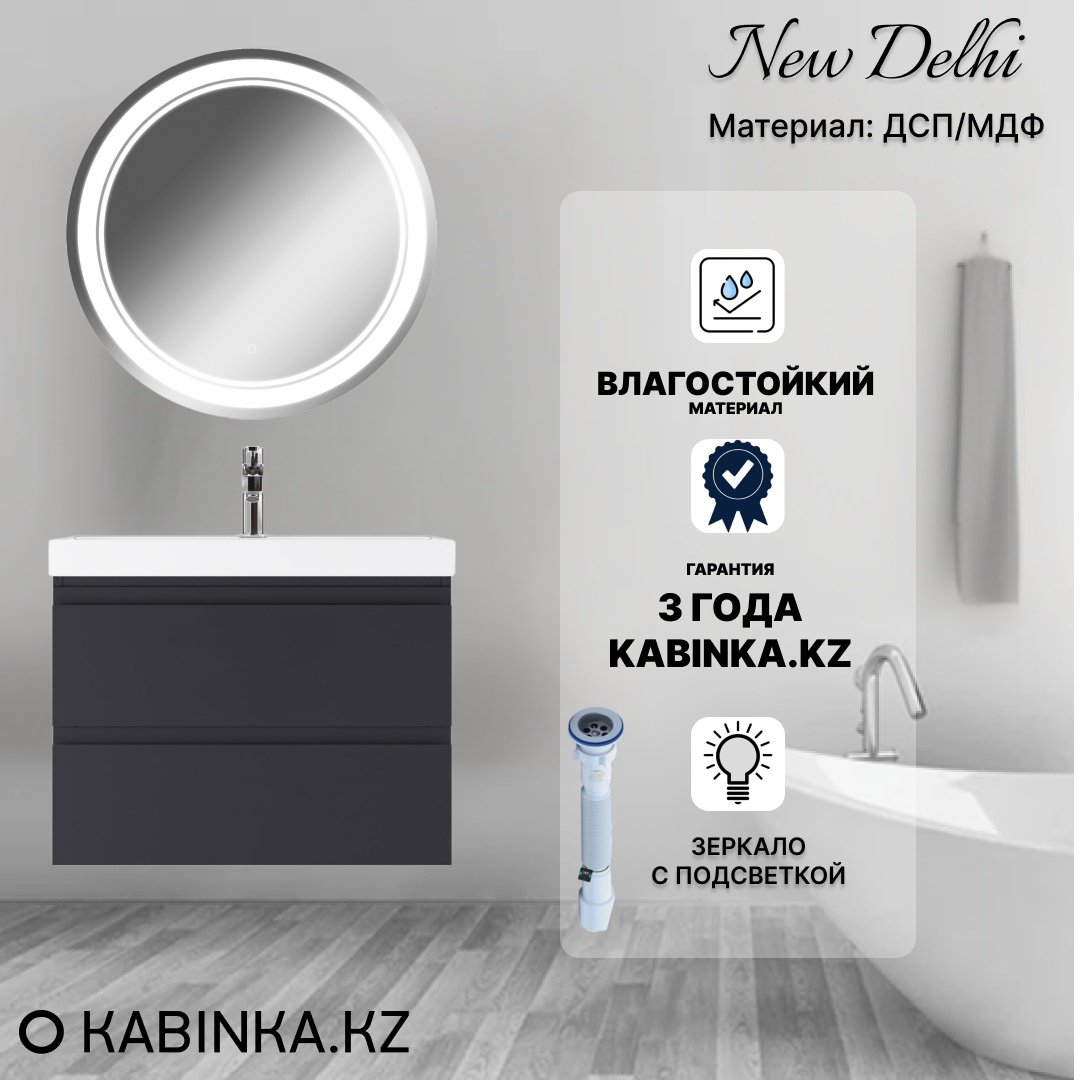 Комплект для ванной KABINKA.KZ Байтерек (тумба под раковину, зеркало, раковина) графит купить,266800