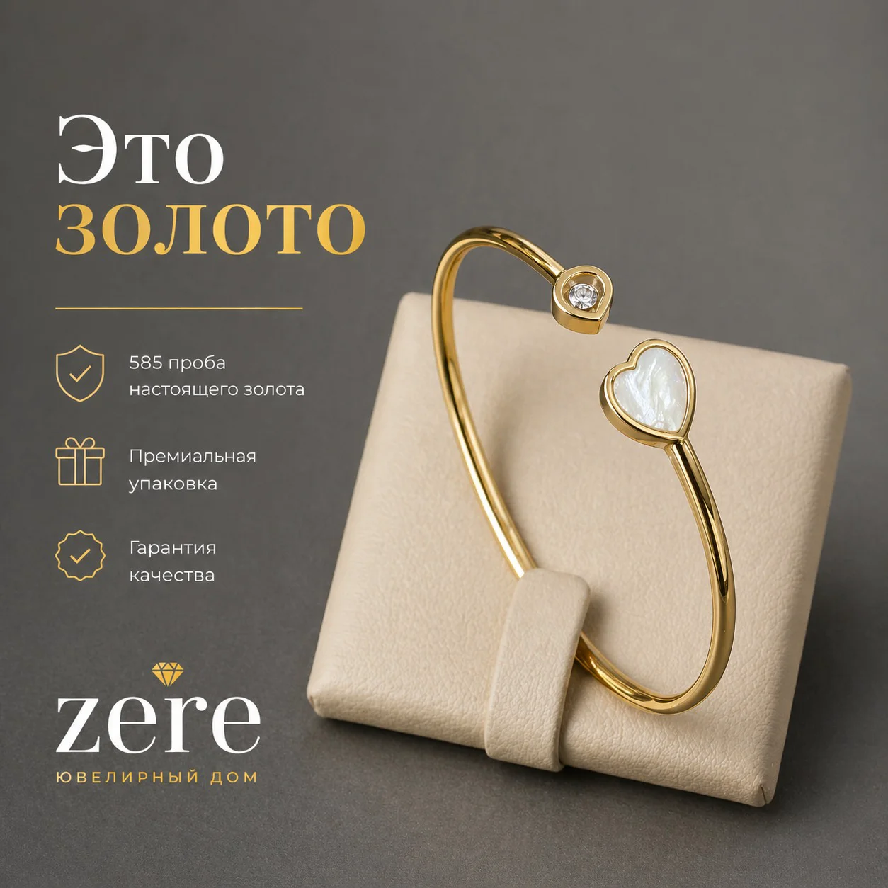 Браслет Zere ZR300420 золото 5.26гр 19р купить,438400