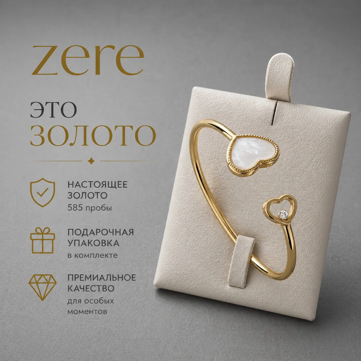 Браслет Zere ZR300417 золото 8.88гр 19р купить,726900