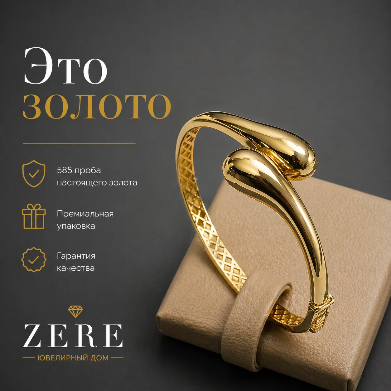 Золото Zere ZR300427 золото 10.59гр 19р - ForteMarket Золото Zere ZR300427 золото 10.59гр 19р купить,891450