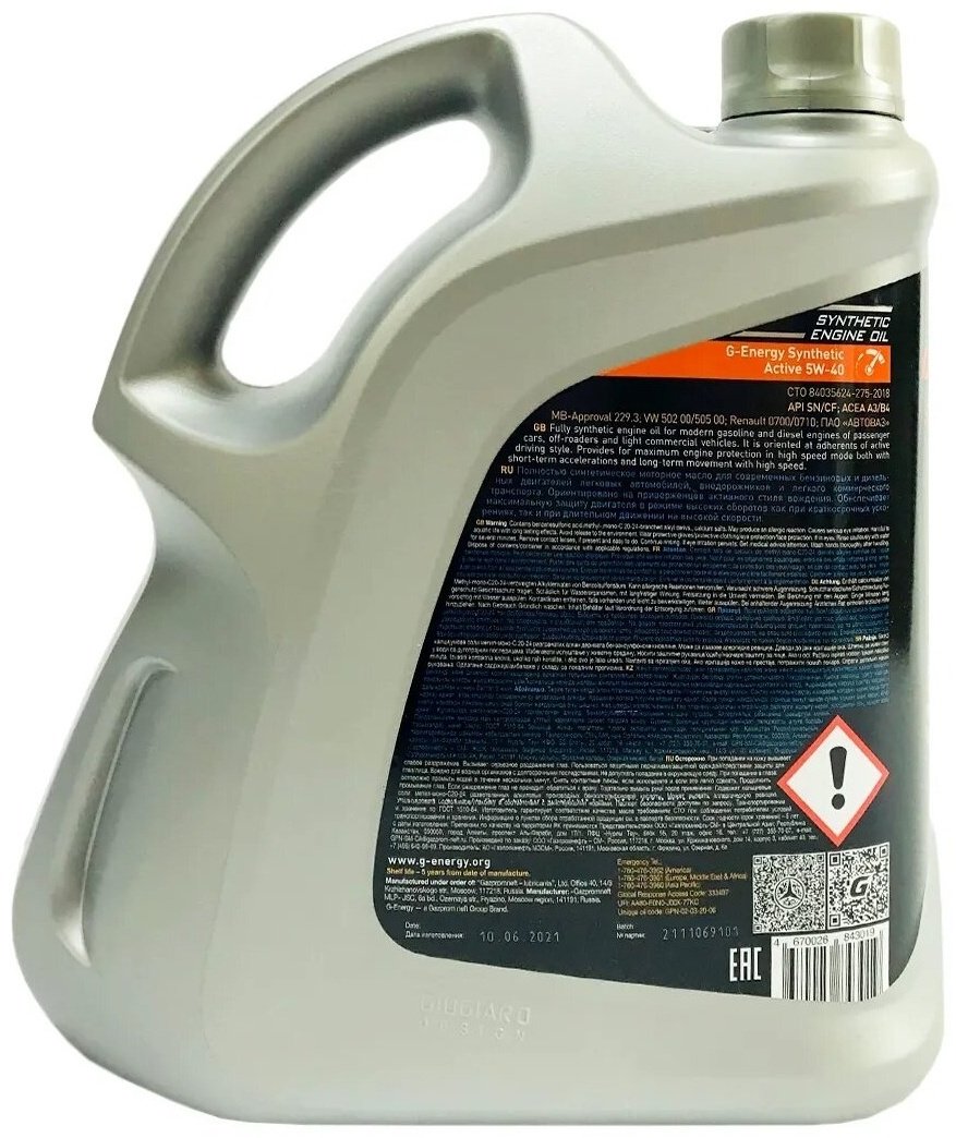 Моторное масло Синтетическое G-Energy Active 5W-40 4 л купить,NaN