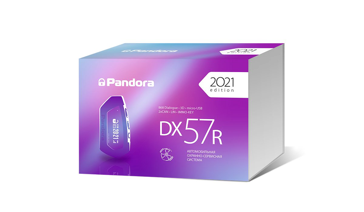 Автосигнализация Pandora DX 57R купить,NaN