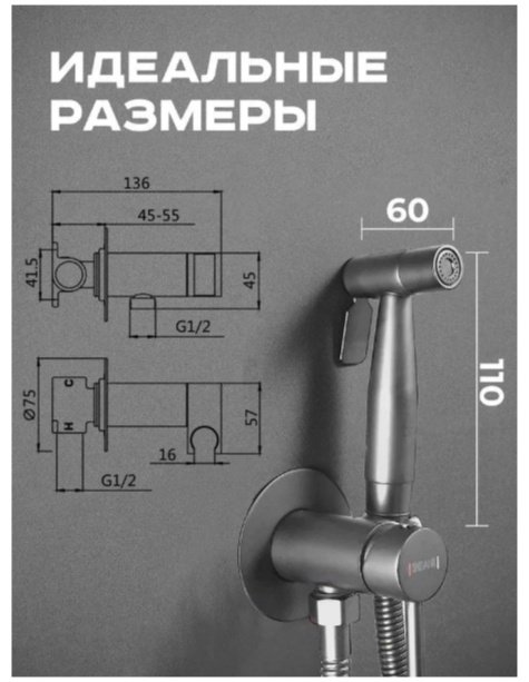 Shevanik гигиенический душ S147T купить,NaN