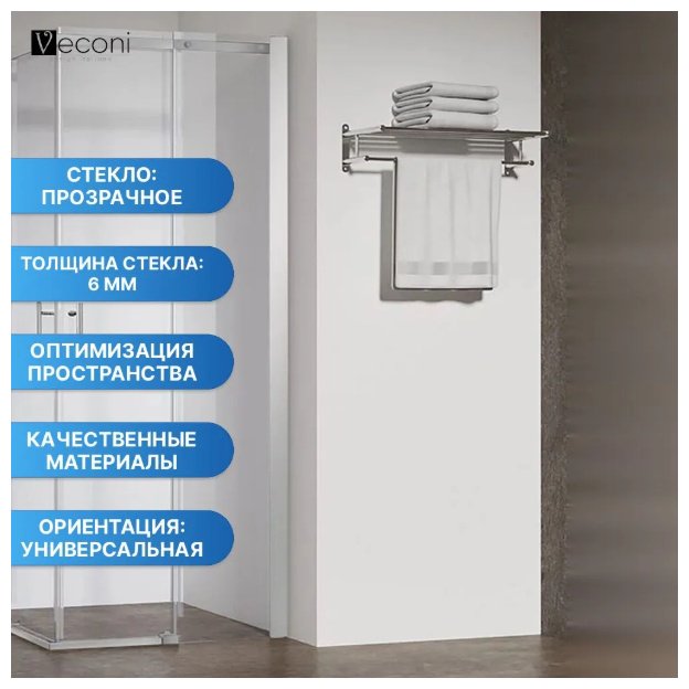 Душевое ограждение KABINKA.KZ двухстенное RV-50CH Арт. RV50CH-12090-01-C8, 900х1950 мм
