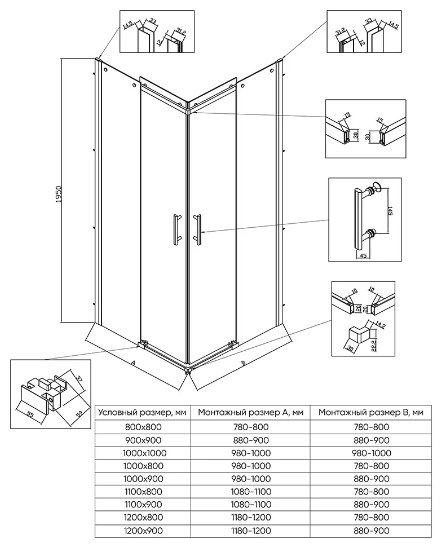 Душевое ограждение KABINKA.KZ двухстенное RV-50CH Арт. RV50CH-12090-01-C8, 900х1950 мм