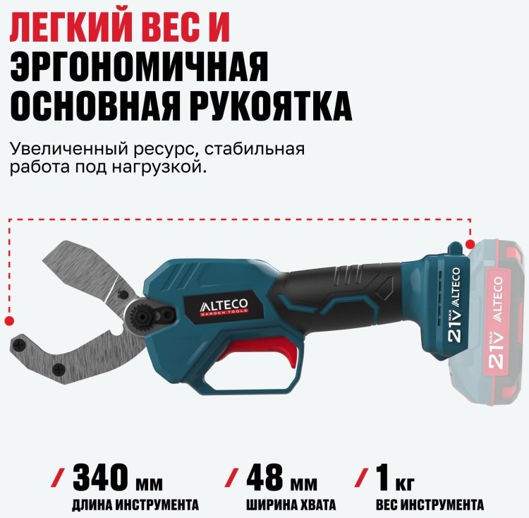 Бесщеточный аккумуляторный труборез ALTECO CPT 21-42 BL Solo