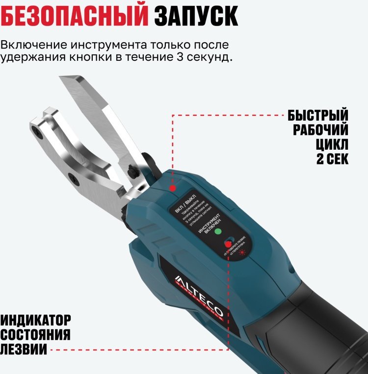 Бесщеточный аккумуляторный труборез ALTECO CPT 21-42 BL Solo
