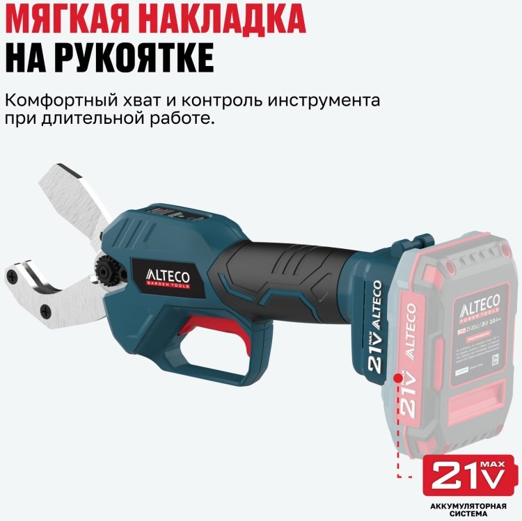 Бесщеточный аккумуляторный труборез ALTECO CPT 21-42 BL Solo купить,60000