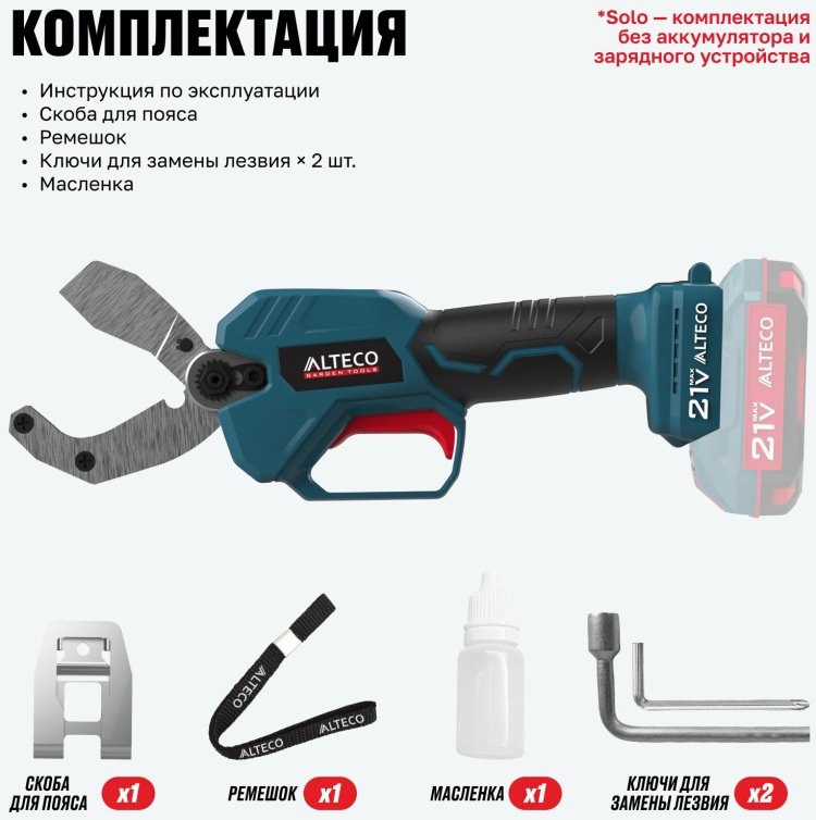Бесщеточный аккумуляторный труборез ALTECO CPT 21-42 BL Solo купить,60000
