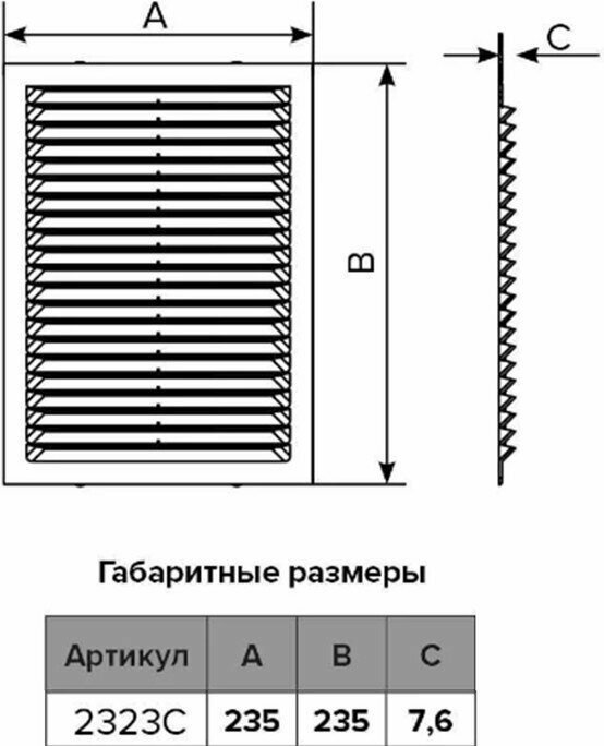Решетка вентиляционная Эра 234х234х8.5 мм, пластик купить,10300