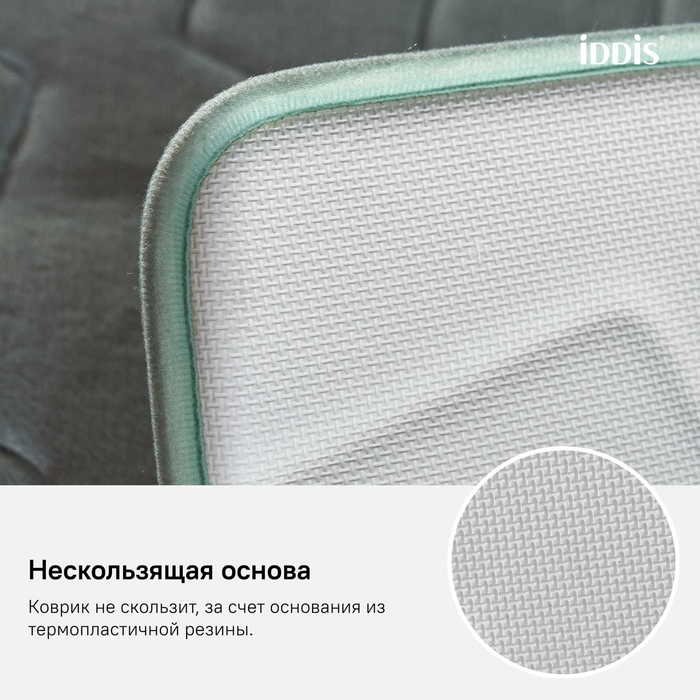IDDIS коврик B22P580i12 80x50 см, полиэстер