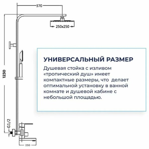 Diadonna душевой набор (гарнитур) D235-35BL