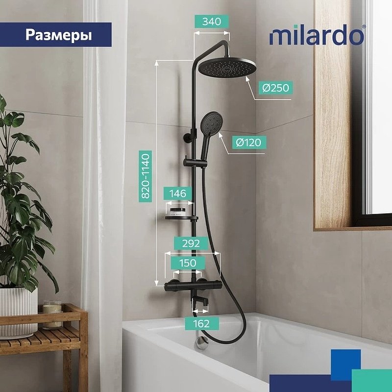 Milardo душевой набор (гарнитур) ILSBLTHM06