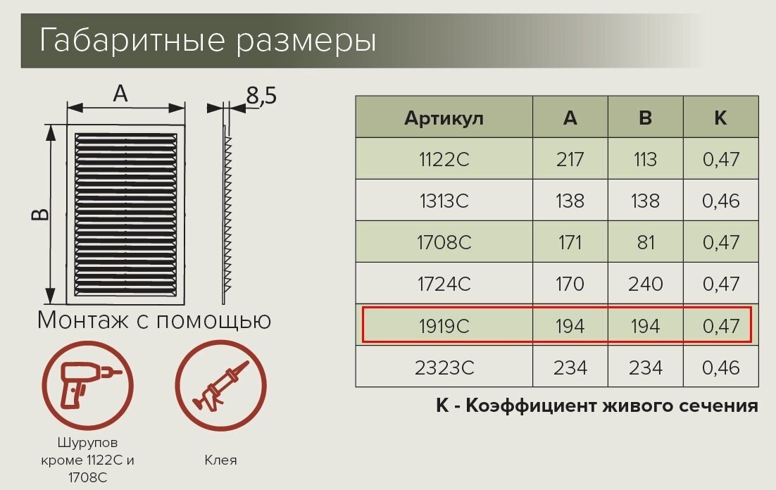 Решетка вентиляционная Эра 194х194х85 мм, пластик