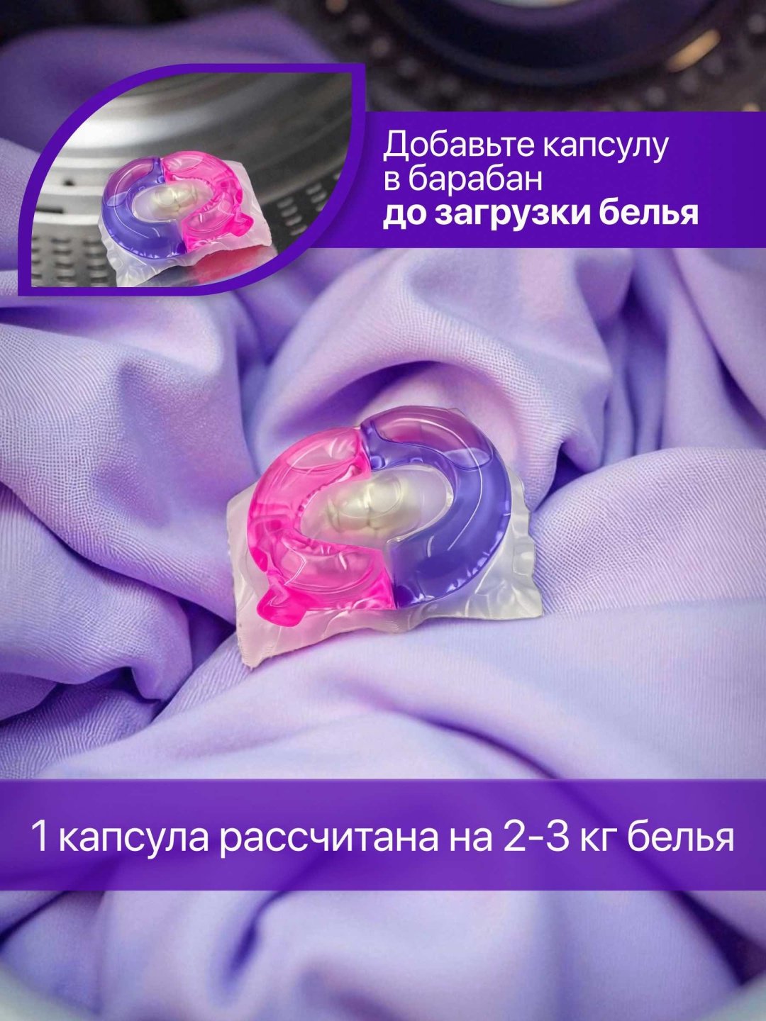 Капсулы VILIEN свежесть Лаванды 0.8 61 шт