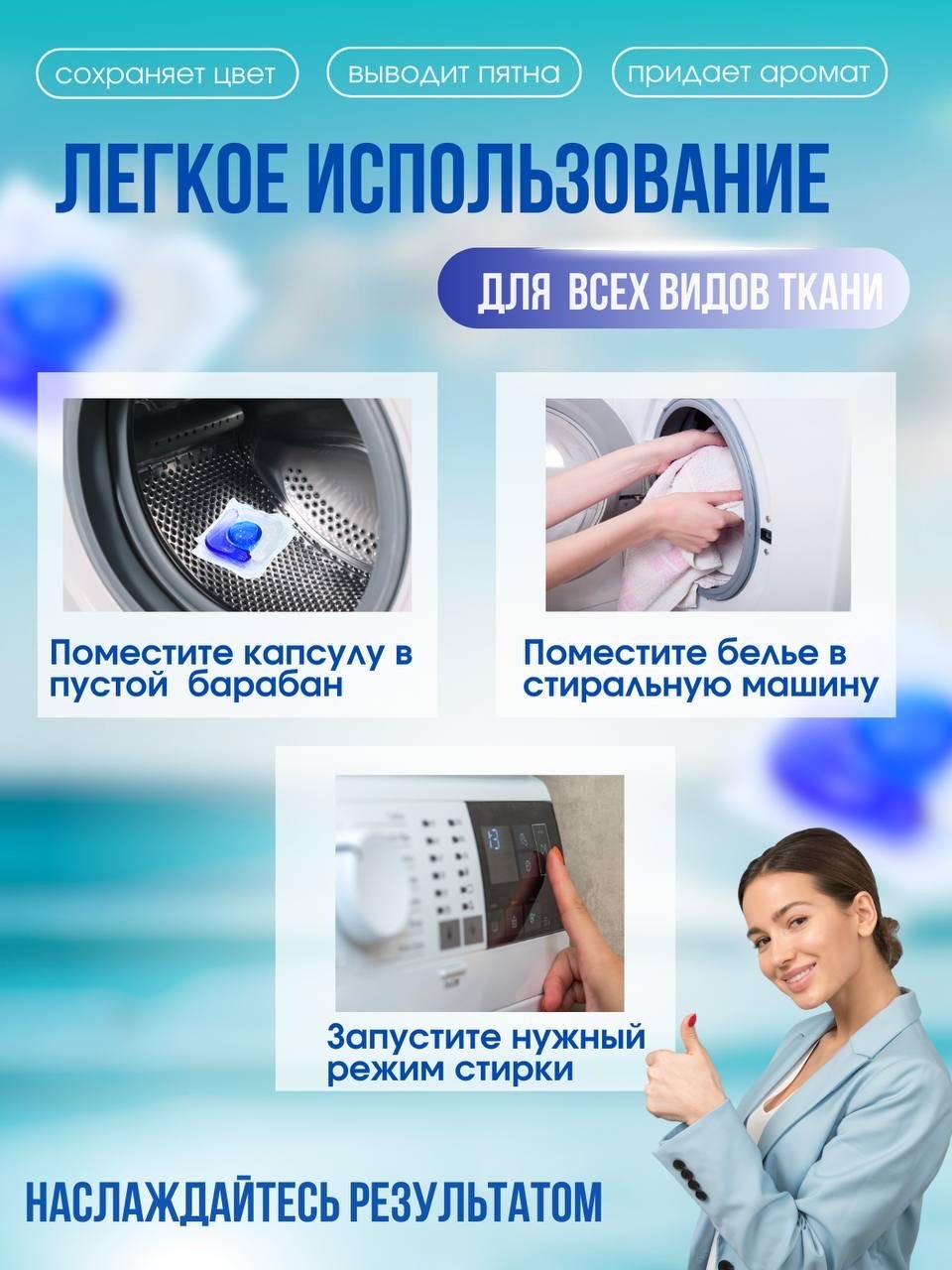 Капсулы Peninsula Home с ароматом морской свежести 0.88 60 шт