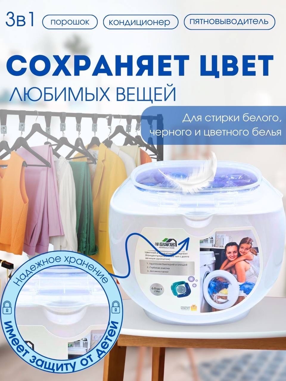 Капсулы Peninsula Home с ароматом морской свежести 0.88 60 шт купить,NaN