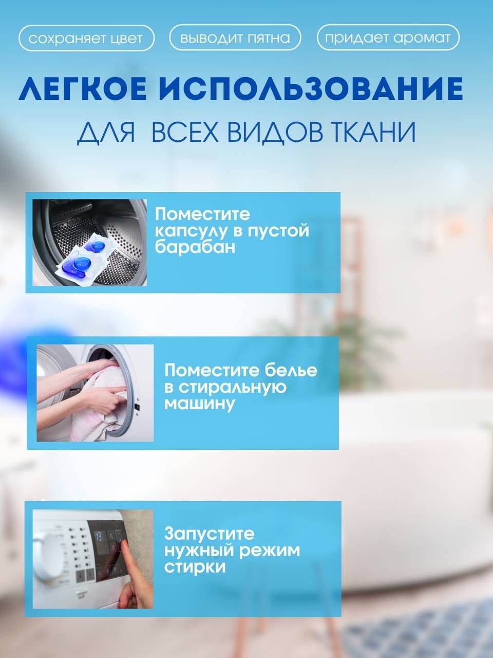 Капсулы Peninsula Home с ароматом морской свежести 0.88 60 шт купить,NaN