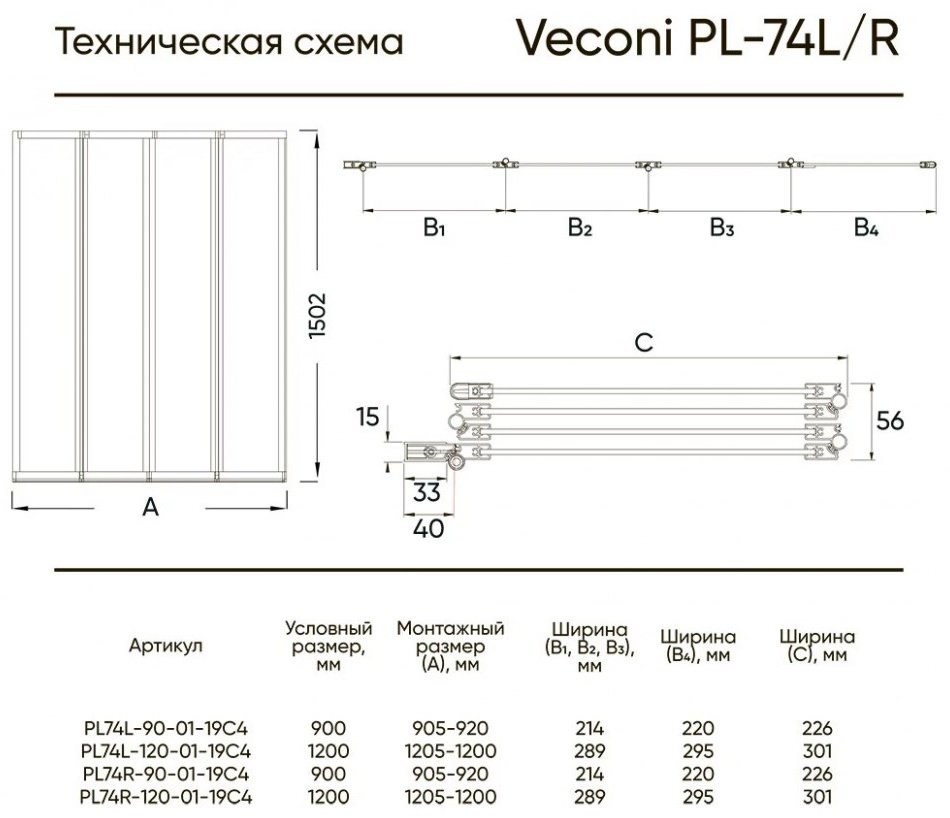 Душевая шторка Veconi PL74BR-120-01-19C4 складная, правая