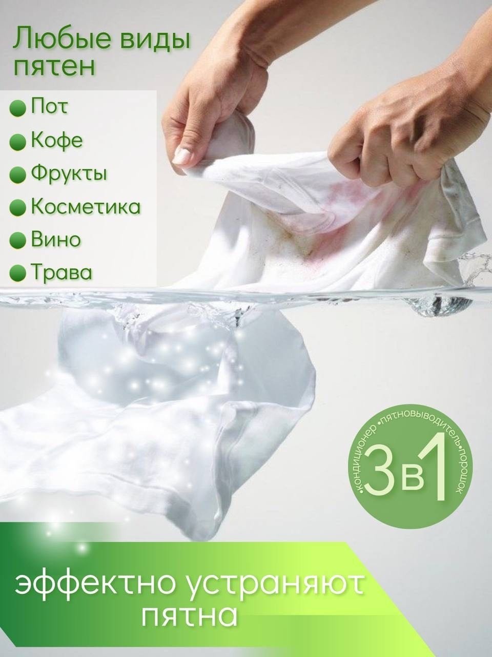 Капсулы VILIEN с ароматом от CHANEL Chance 0.8 61 шт
