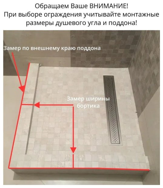 Душевое ограждение KABINKA.KZ двухстенное RV-50B Арт. RV50B-9090-05-C8, 900х1950 мм купить,NaN