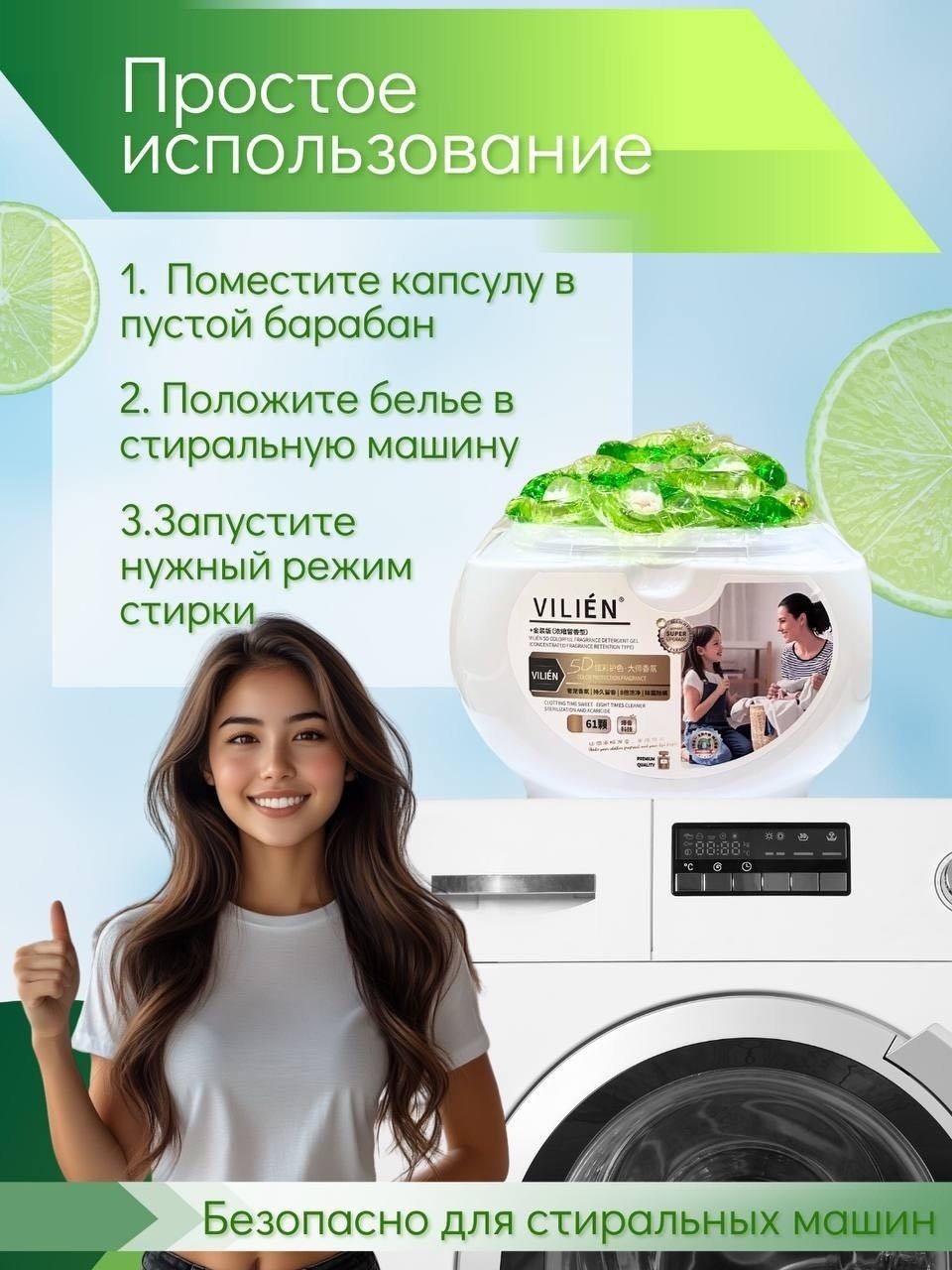 Капсулы VILIEN с ароматом от CHANEL Chance 0.8 61 шт