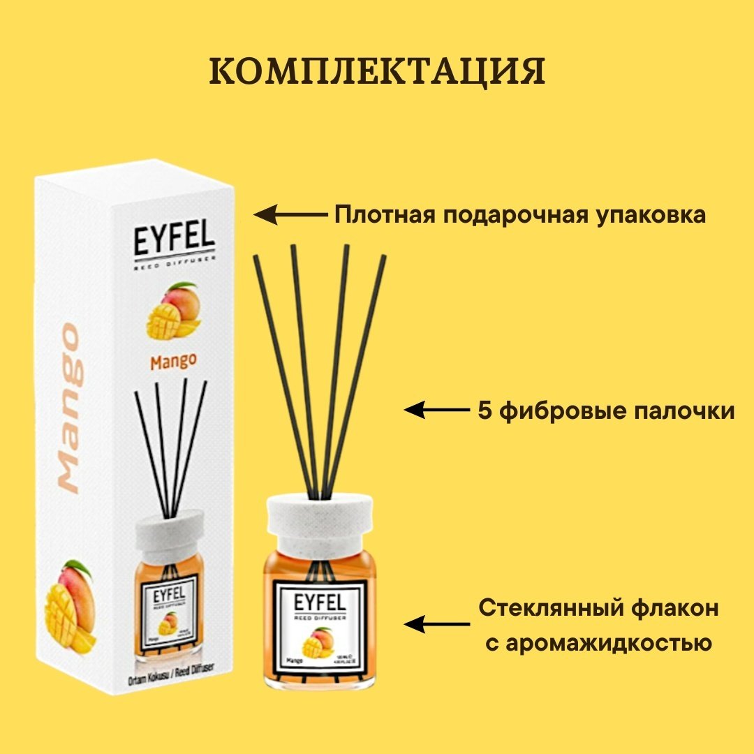 Диффузор Eyfel Манго 120 мл купить,NaN