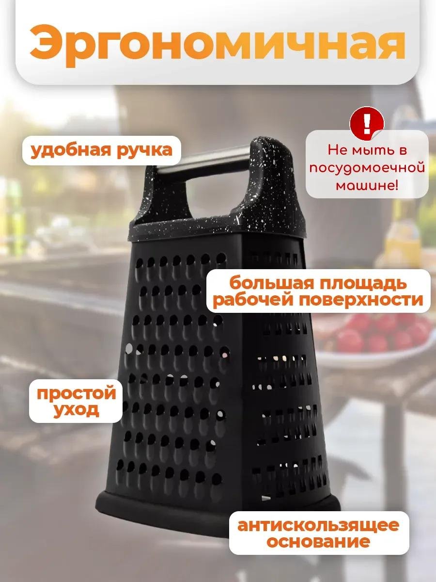 Терка сталь, 1 шт