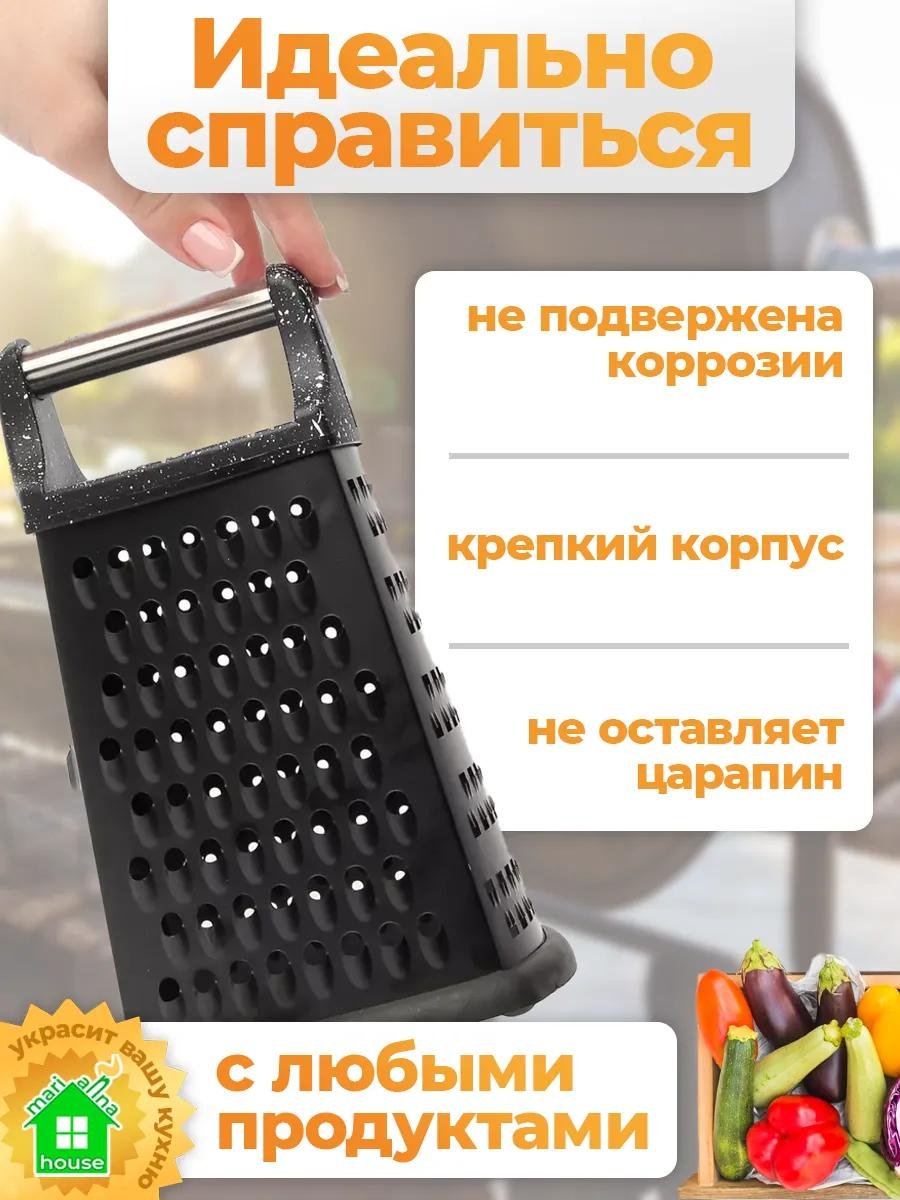 Терка сталь, 1 шт