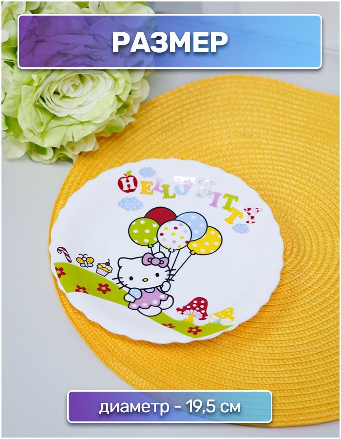 Сервиз на 1 персону Камелия Hello Kitty, предметов: 3, детский, фарфор