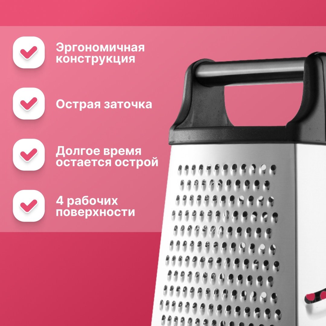 Chef терка R012, нерж.сталь
