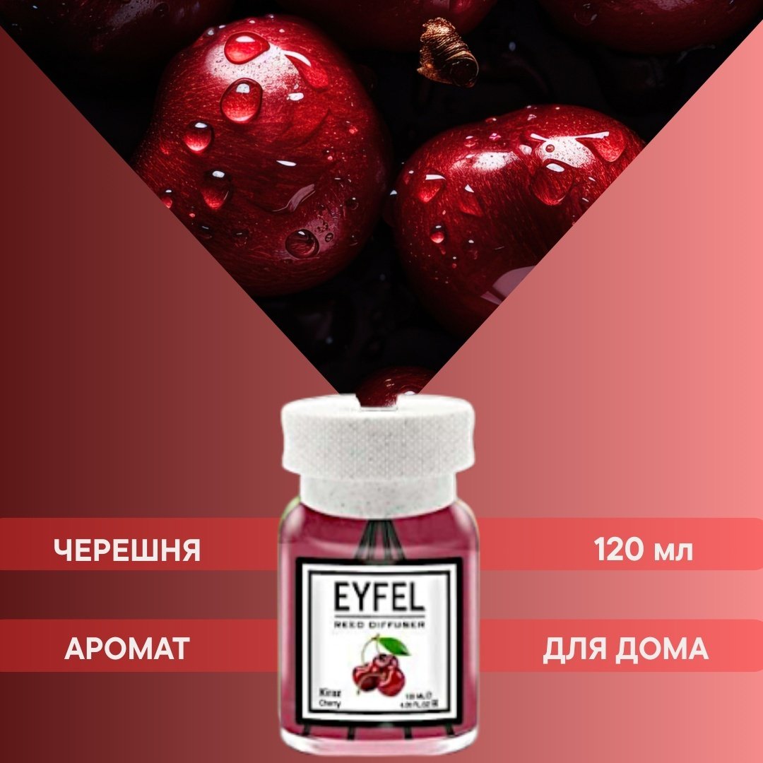 Диффузор Eyfel Набор аромадиффузоров, 3 шт 120 мл купить,NaN