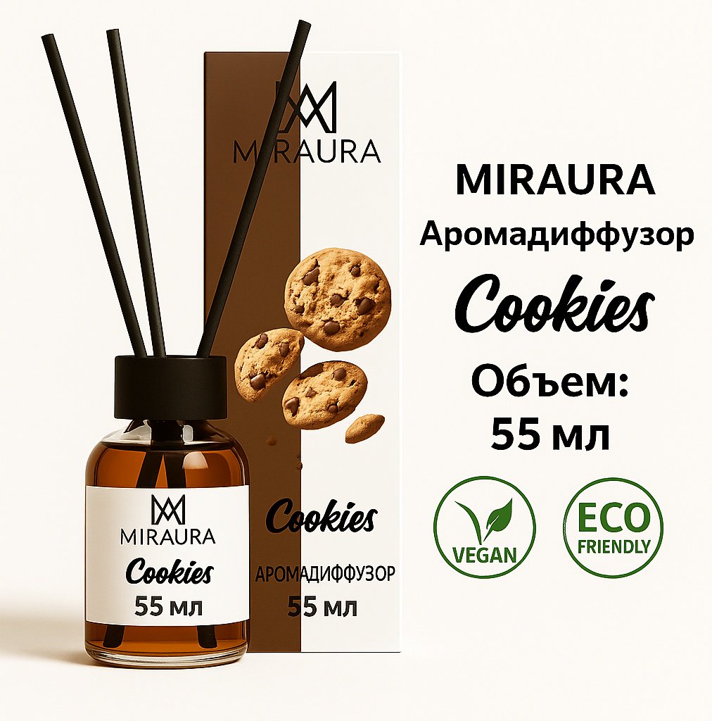 Диффузор Miraura Bisküvi 55 мл купить,NaN