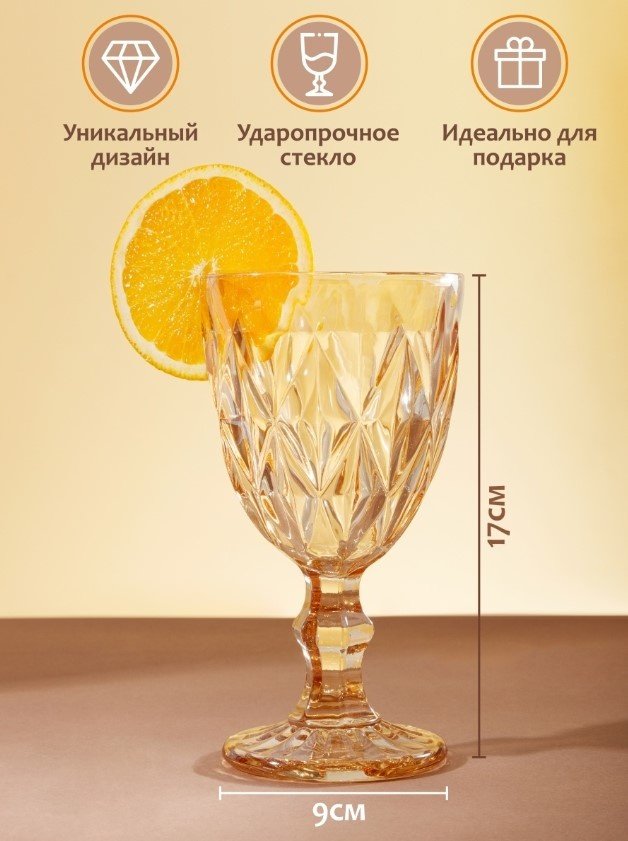 Набор бокалов GLASS WARE 330 мл, стекло, 6 шт