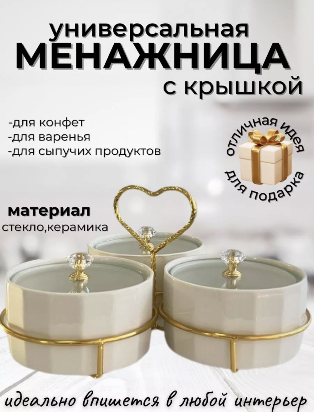 Менажница 182877777 272772 круглая 3 шт