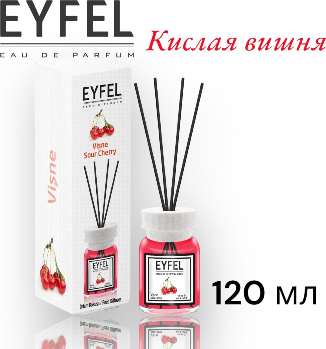 Диффузор Eyfel Кислая вишня 120 мл купить,NaN