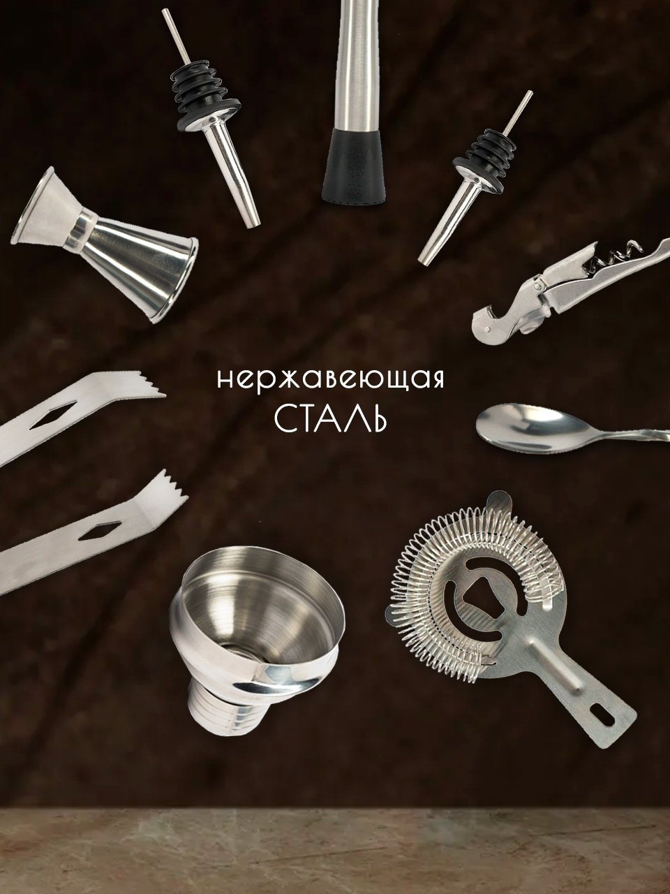 BAHE набор для приготовления напитков B1623 серебристый